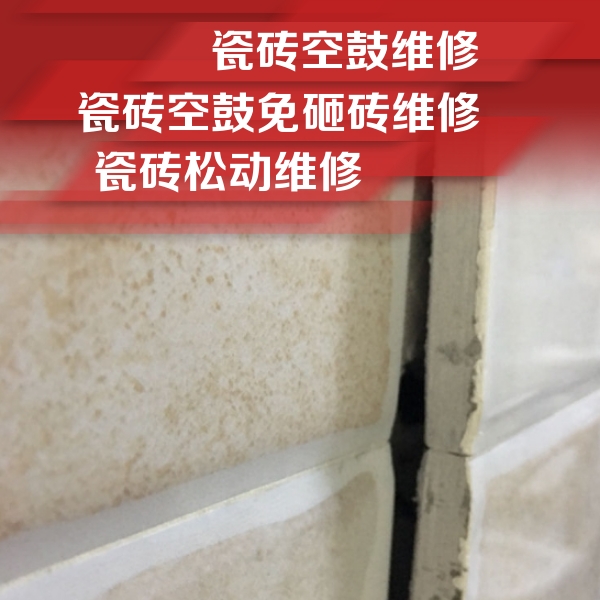 义乌瓷砖空鼓维修公司分享瓷砖胶薄贴法的具体操作步骤